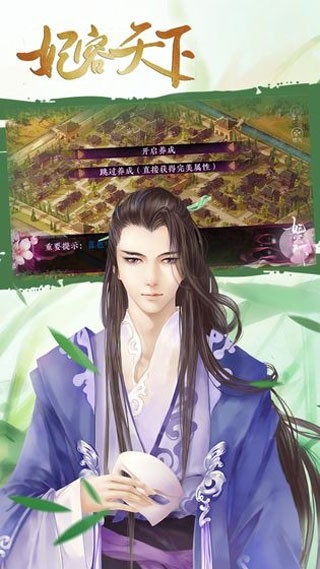 妃容天下最新版