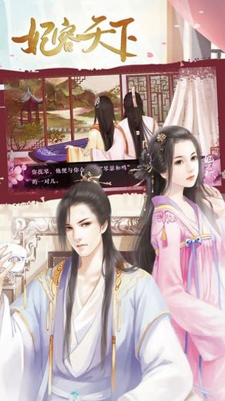妃容天下最新版