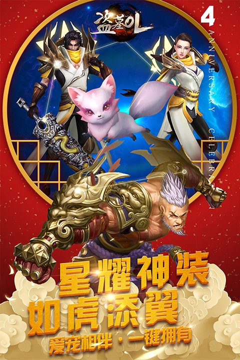 盗墓OL图3
