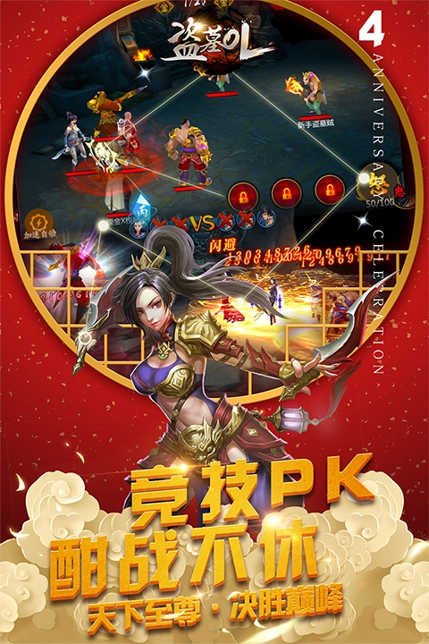盗墓OL图1