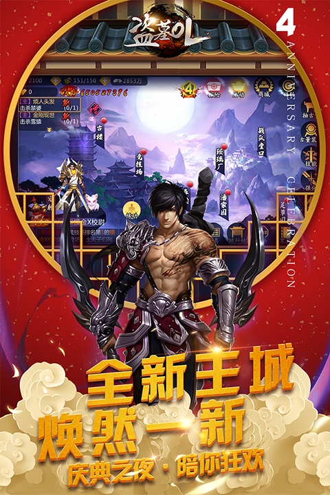 盗墓OL图4