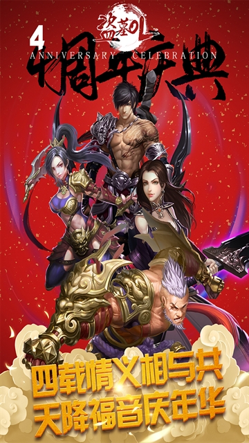 盗墓OL图5