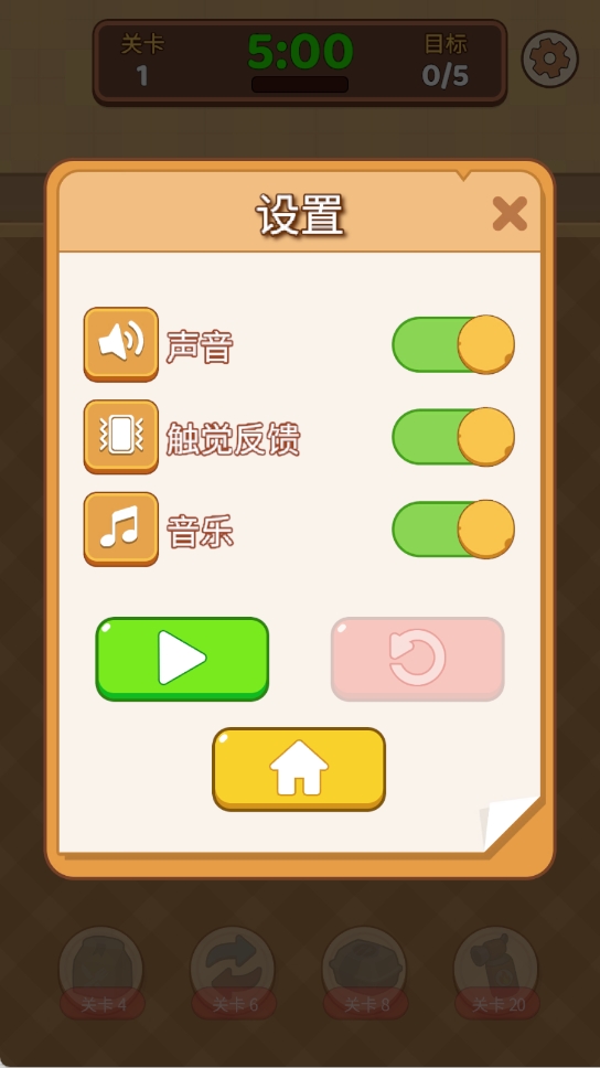 串烧连连分(1)