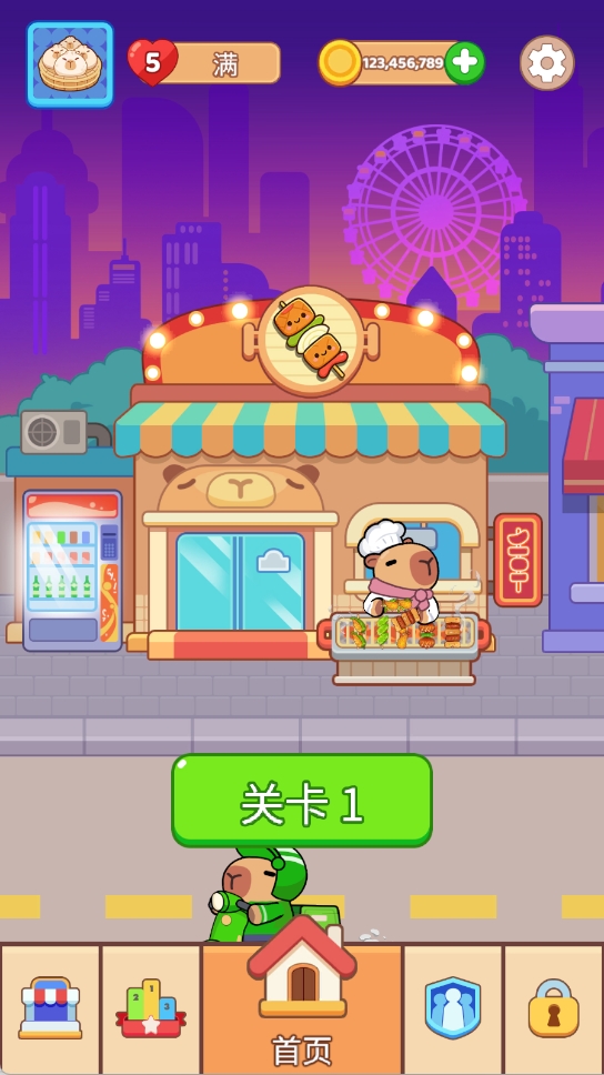 串烧连连分(4)