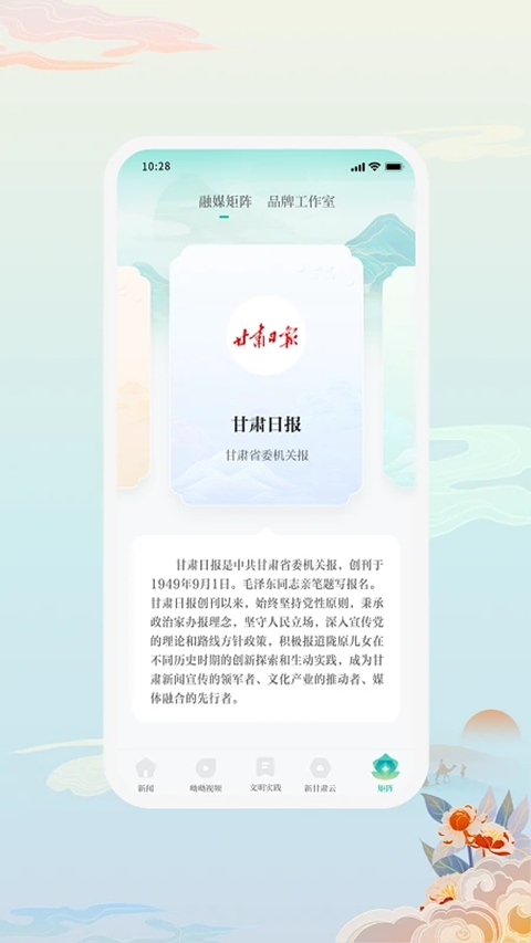 新甘肃手机版截图1