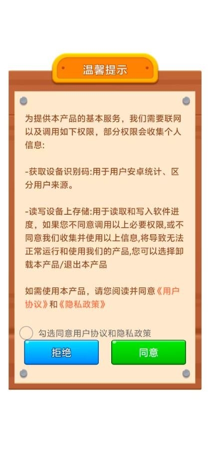 螺丝交响曲最新版图1