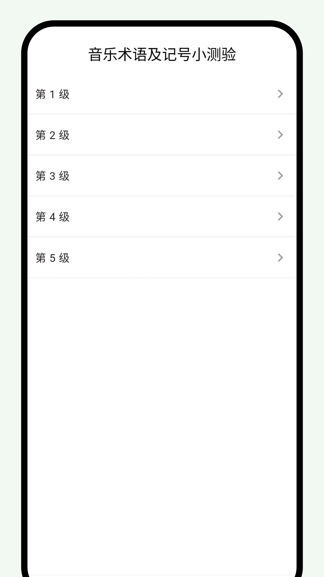 悦音词典安卓直装版图1