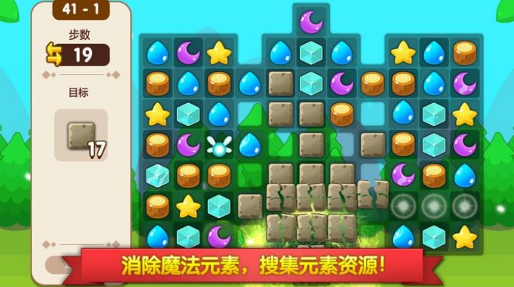 魔法校园2游戏纯净版图4
