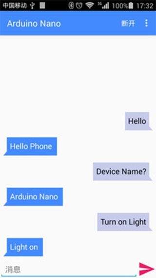 蓝牙串口官方正版图1