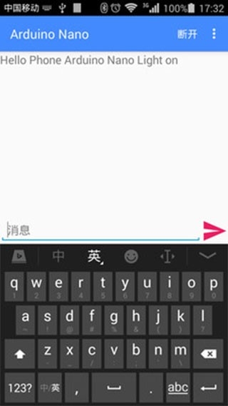 蓝牙串口官方正版图4