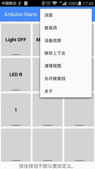 蓝牙串口官方正版图5