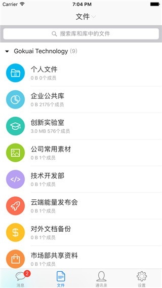 够快云库正版图1