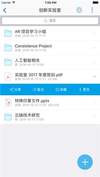 够快云库正版图4