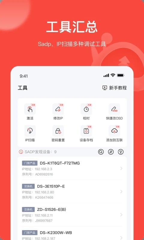 易调试