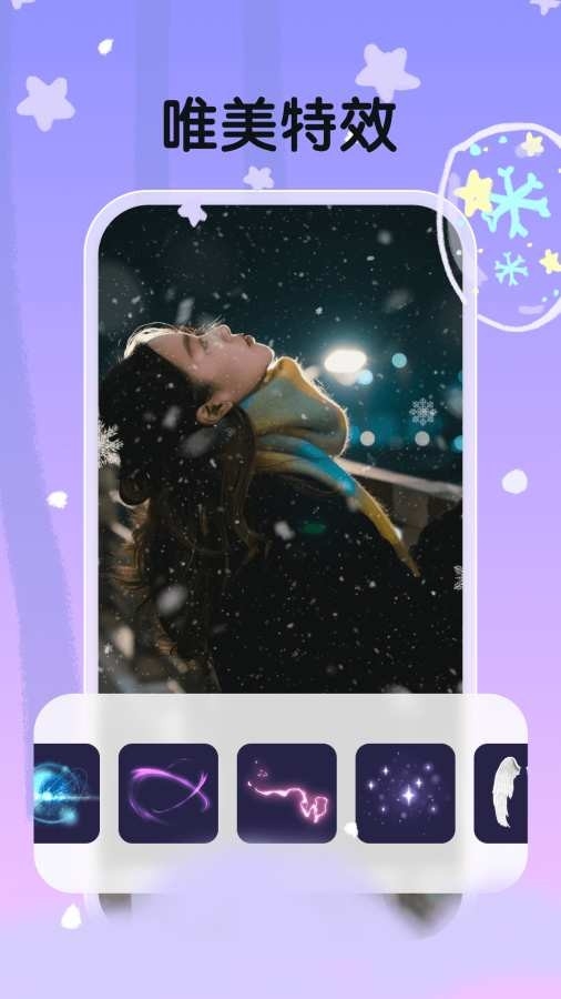 白雪相机最新版(3)