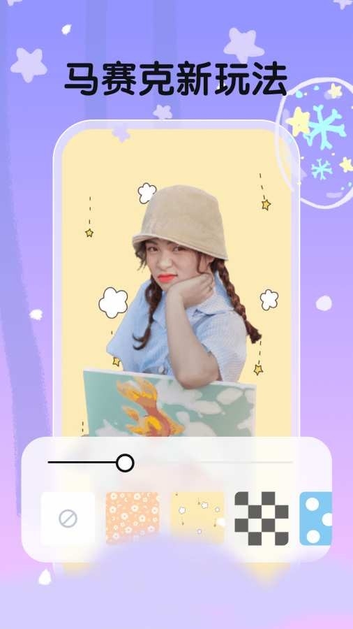 白雪相机最新版(2)