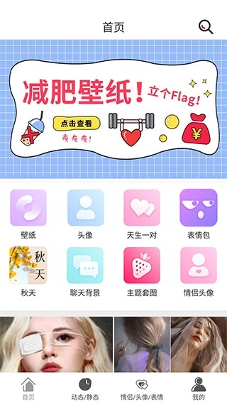 壁纸库最新版(4)