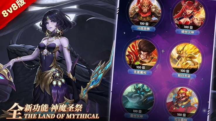 幻想神话志图1