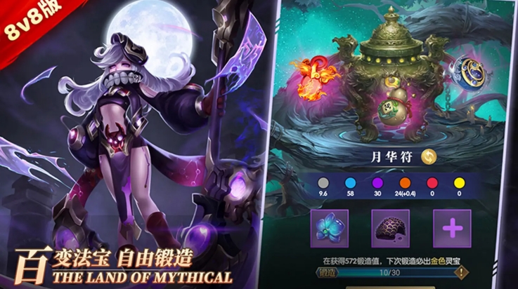 幻想神话志图2