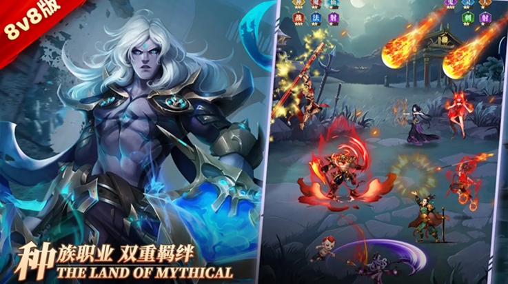 幻想神话志图3