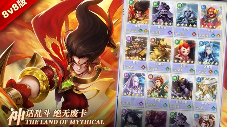 幻想神话志图4