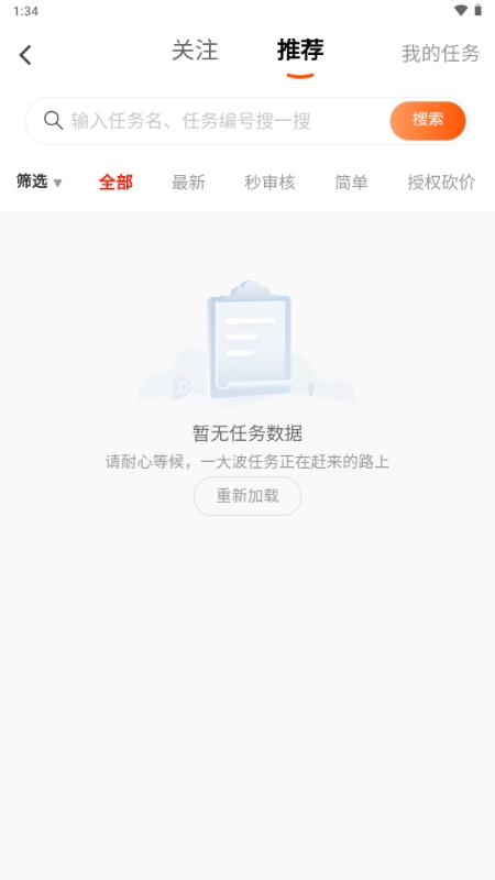 赚友帮直装版图1