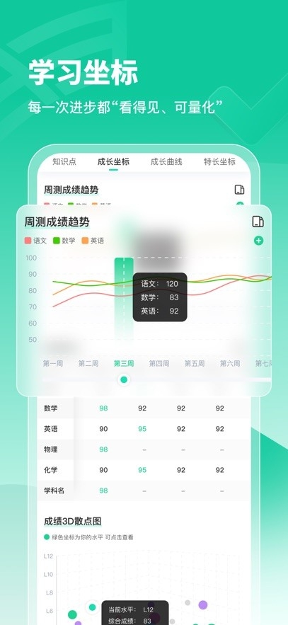逆熵问学云平台官方版图2