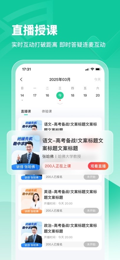 逆熵问学云平台官方版图1