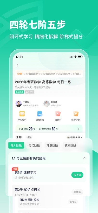 逆熵问学云平台官方版图3