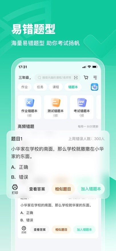 逆熵问学云平台官方版图4
