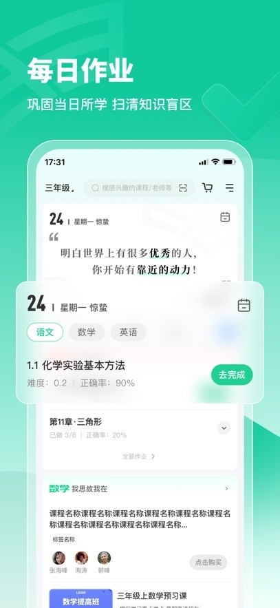 逆熵问学云平台官方版图5