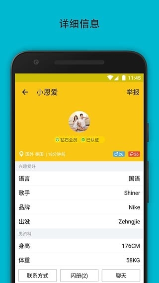 唤唤(4)