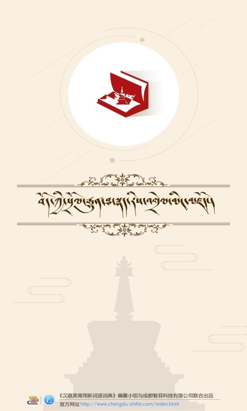 传统图解词典免费版(1)