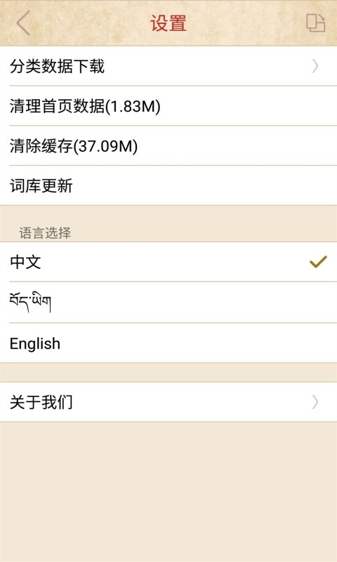 传统图解词典免费版(5)