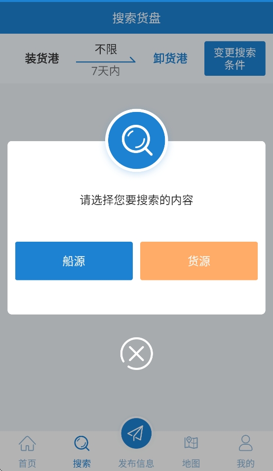 长江船运网最新免费版图1