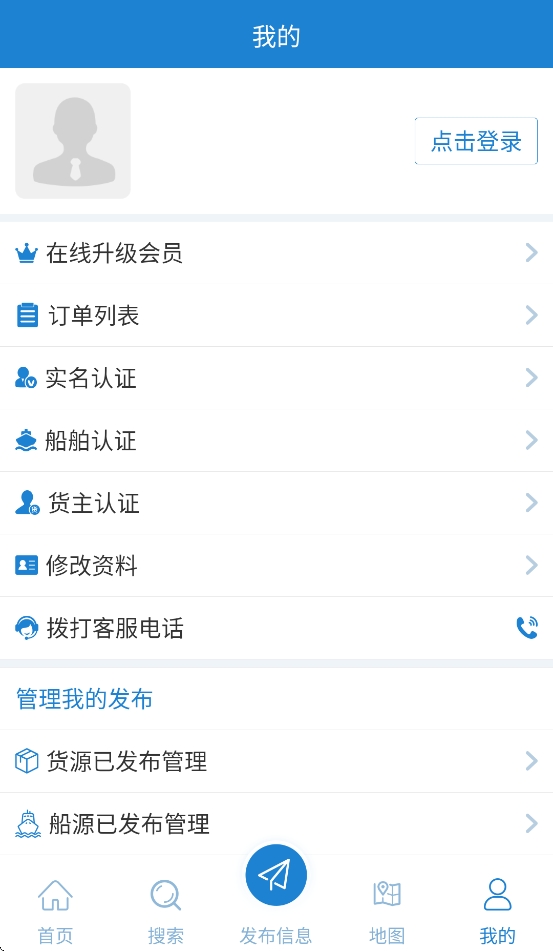 长江船运网最新免费版图2