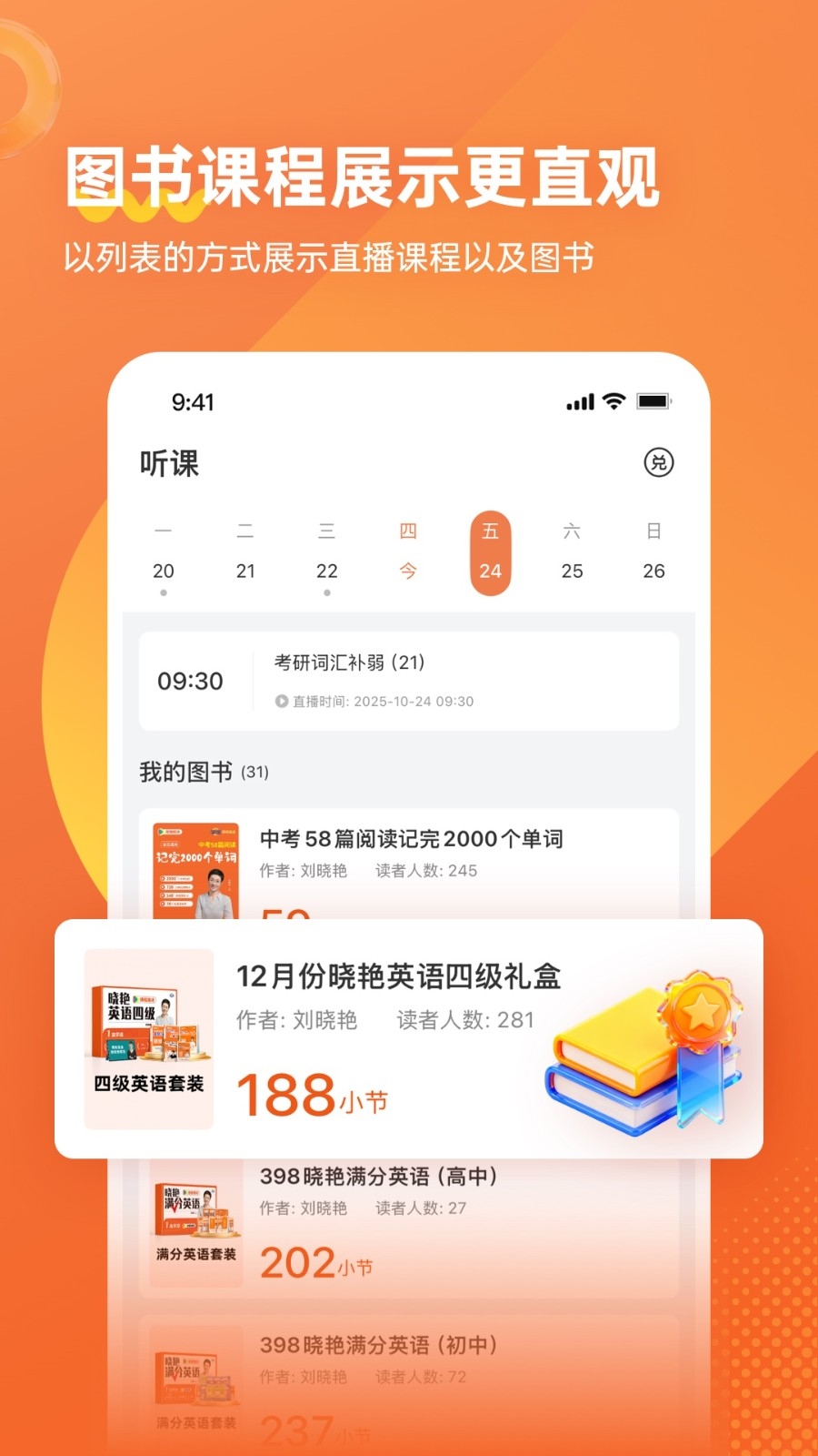学丞安装(1)