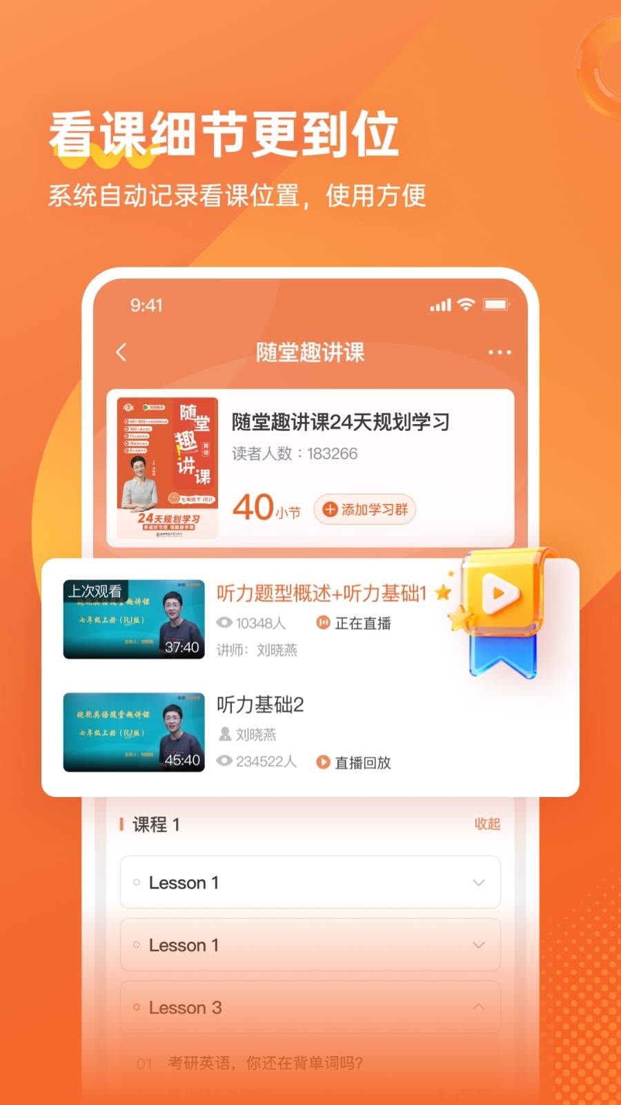学丞安装(2)