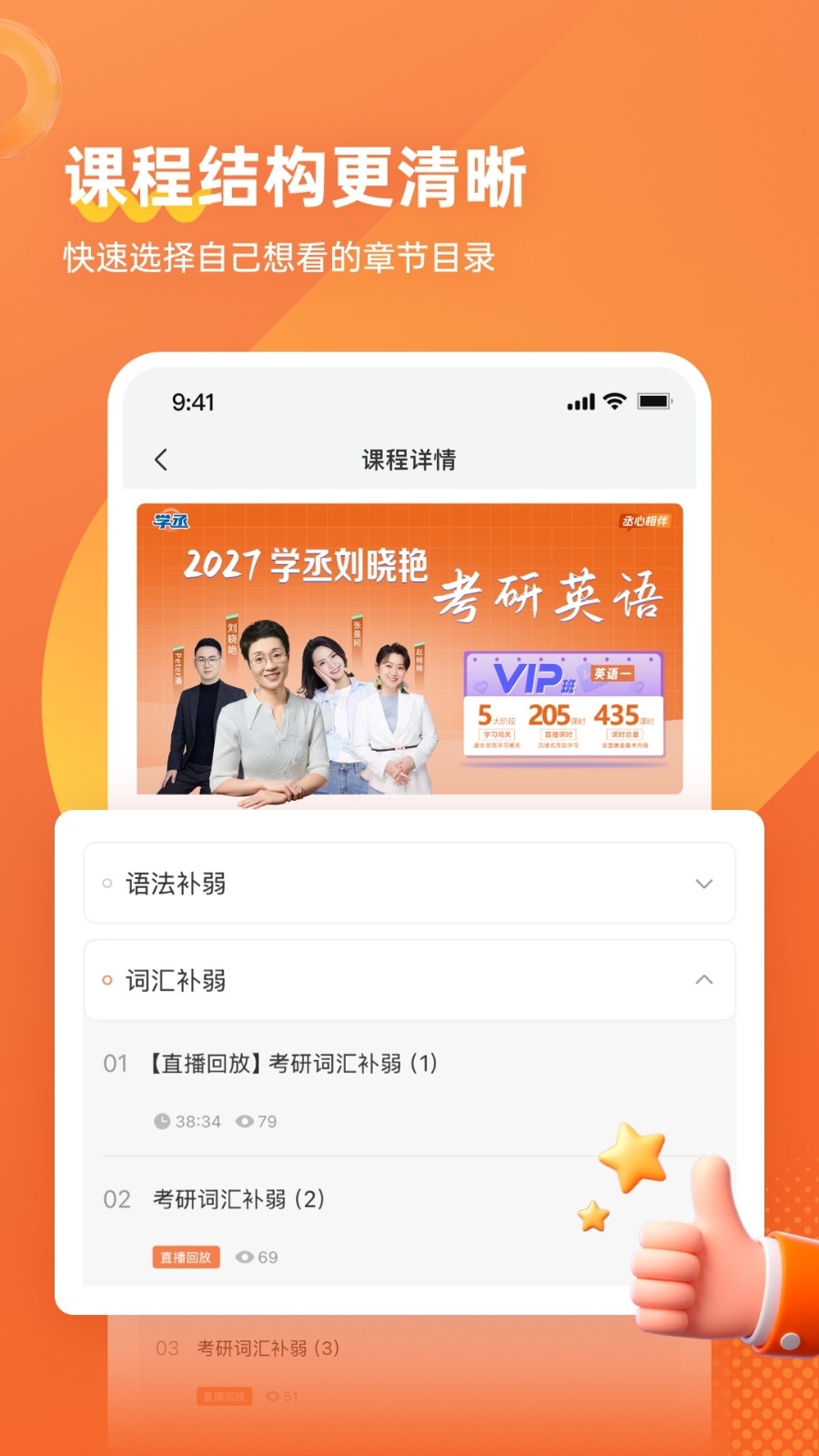 学丞安装(3)