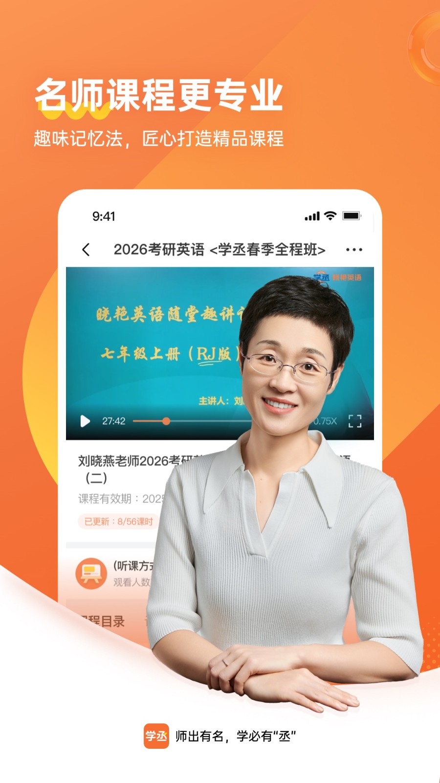 学丞安装(4)