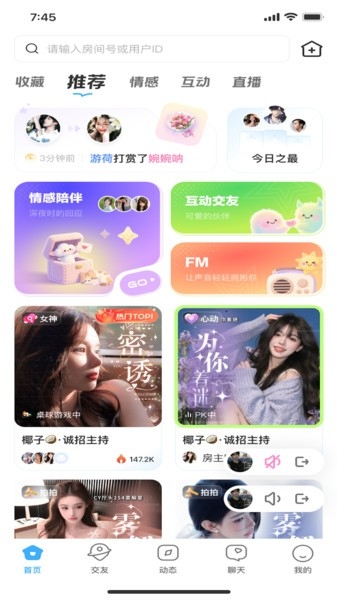 乐伴图3