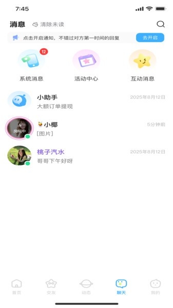 乐伴图4
