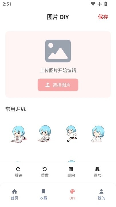 漫天星动漫
