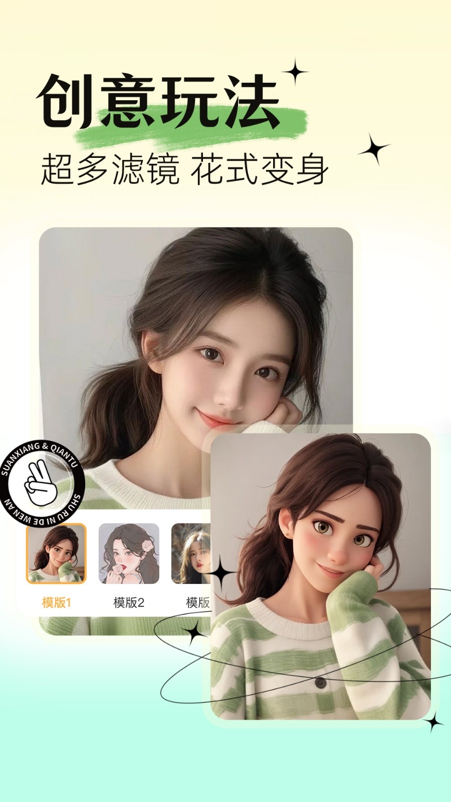 美颜自拍P图安装(4)