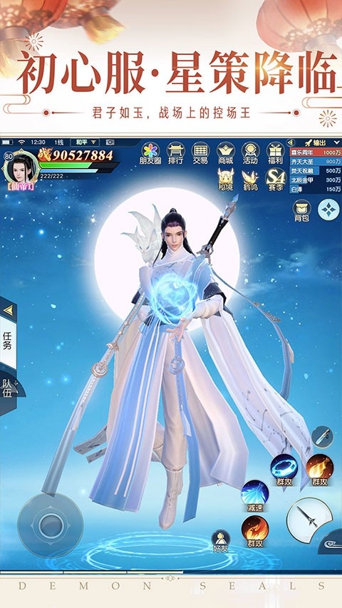 游戏截图