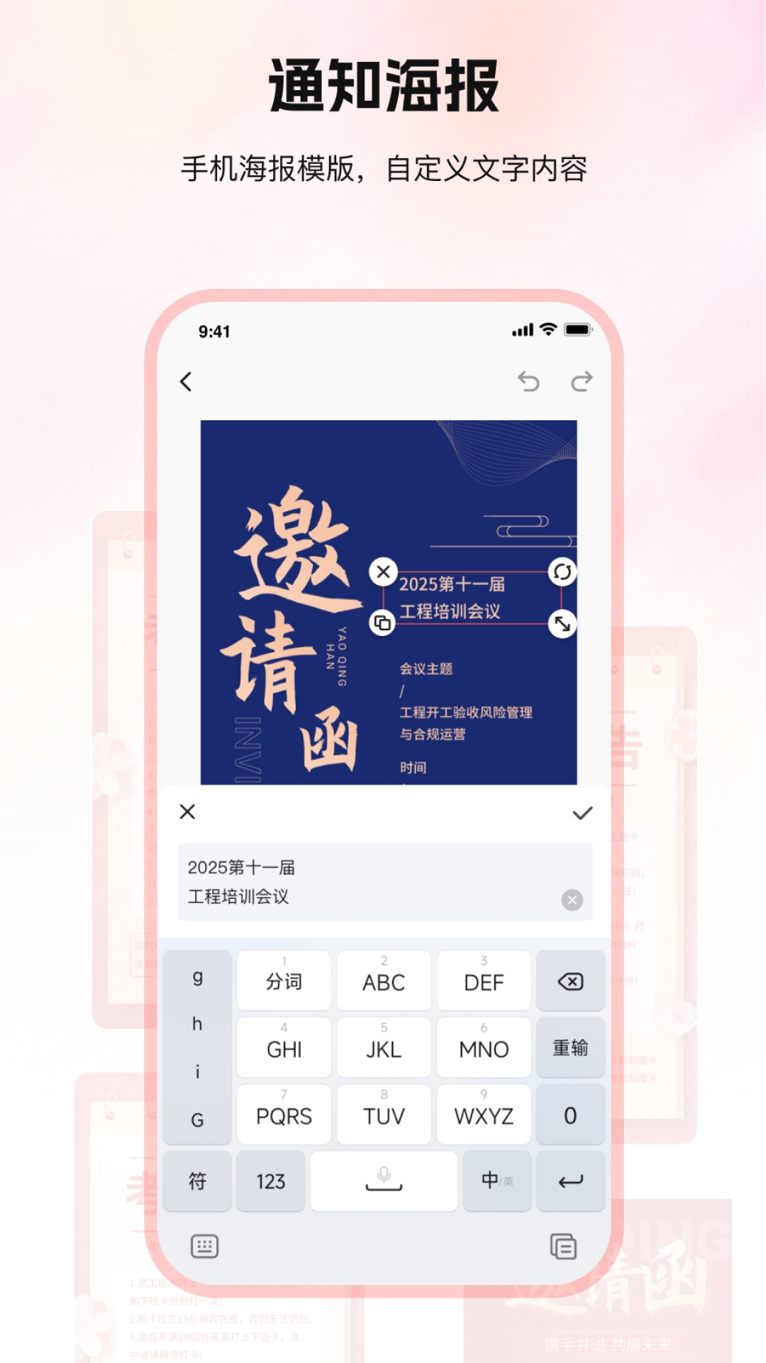 口袋印迹安卓版(1)