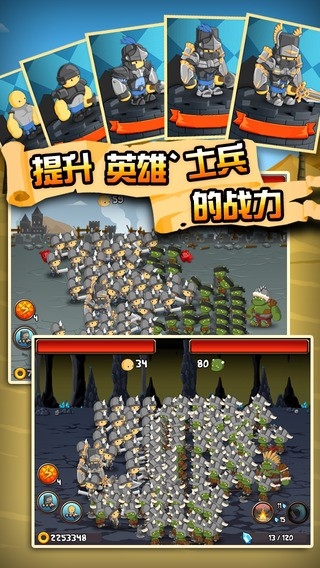 小小群英传正版图2