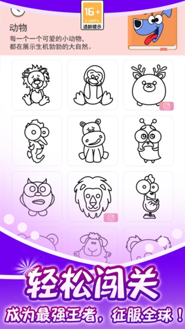 小小漫画家手机版图4