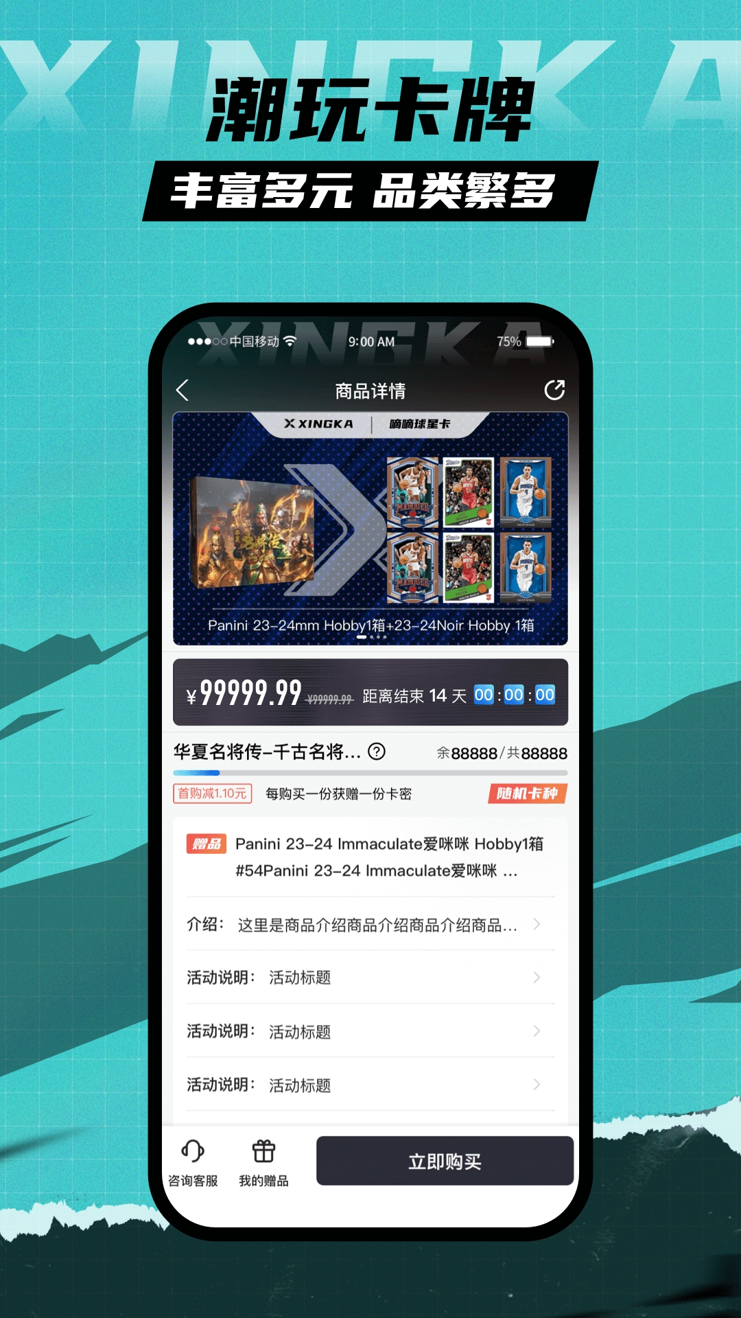 星卡手机免费版图3
