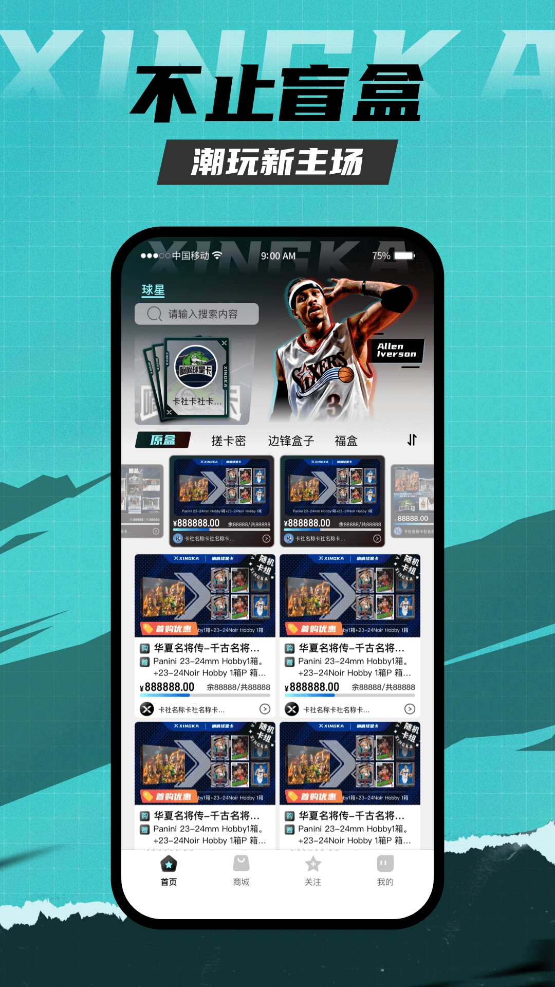 星卡手机免费版图1